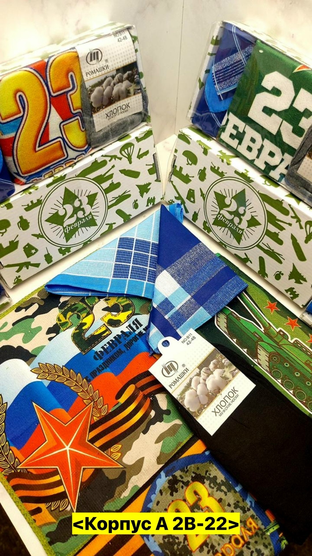 подарочные наборы на 23 февраля,полотенце 23 февраля,полотенца подарочный набор на 23 февраля,подарки на 23 февраля,набор на 23 февраля