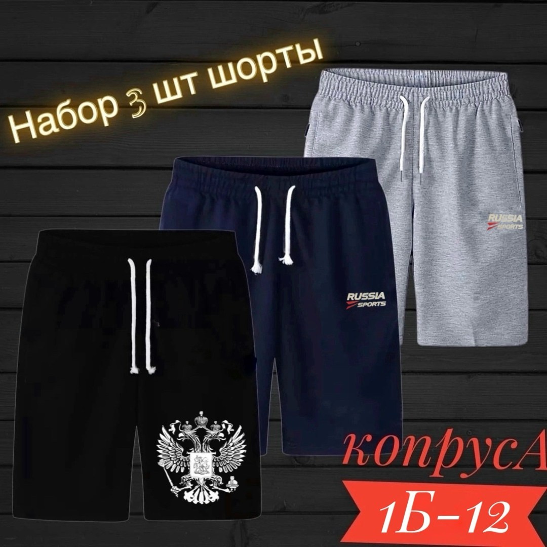 шорты essentials sport adidas мужские,шорты для мужчин,шорты мужские adidas,шорты мужские 3,шорты адидас ориджинал
