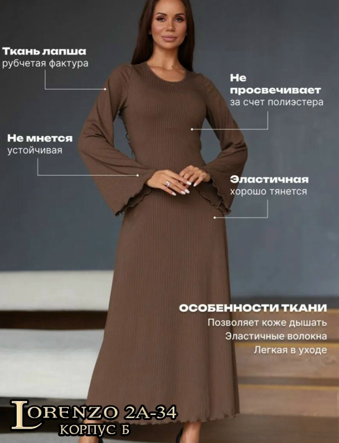 приталенное платье,платье,платье женские,платье лапша,платье черное