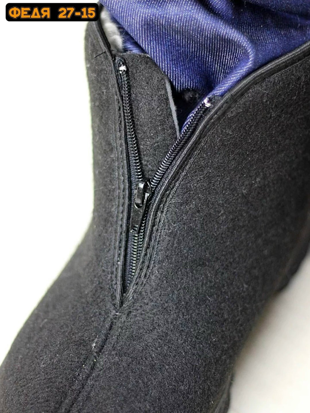 мужские валенки,валенки мужские на молнии,валенки,артикул 0902822 сапоги из войлока утепленные, черн,