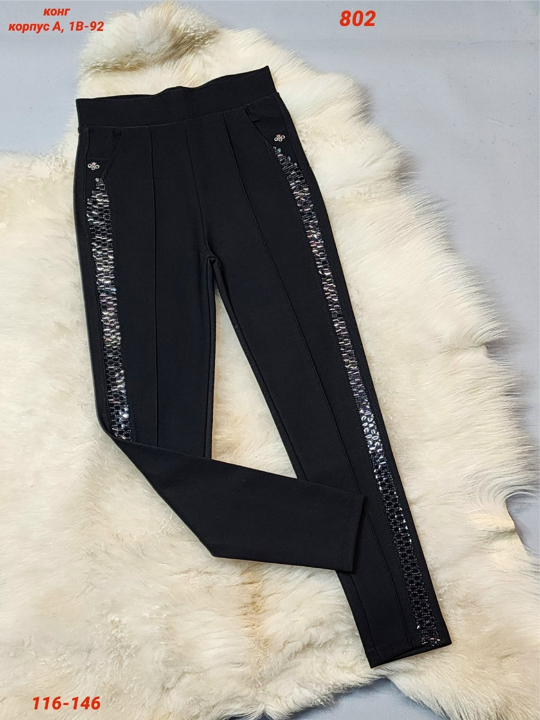 брюки со стразами,легинсы со стразами,брюки лосины,одежда штаны,брюки со стразами женские