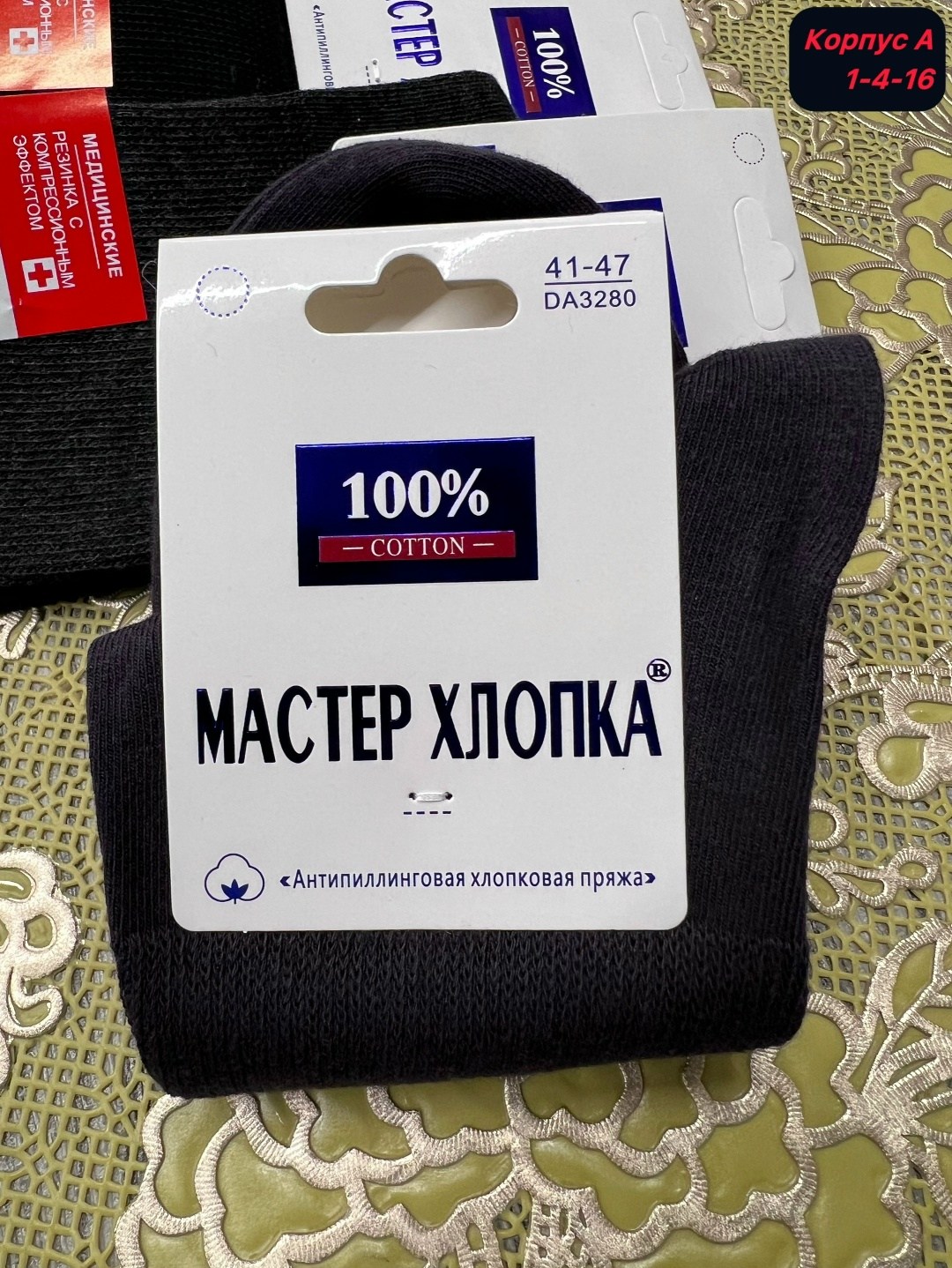 носки мужские,комплект носки мужские,носки мужские набор,носки пара,носки мужские 10 пар