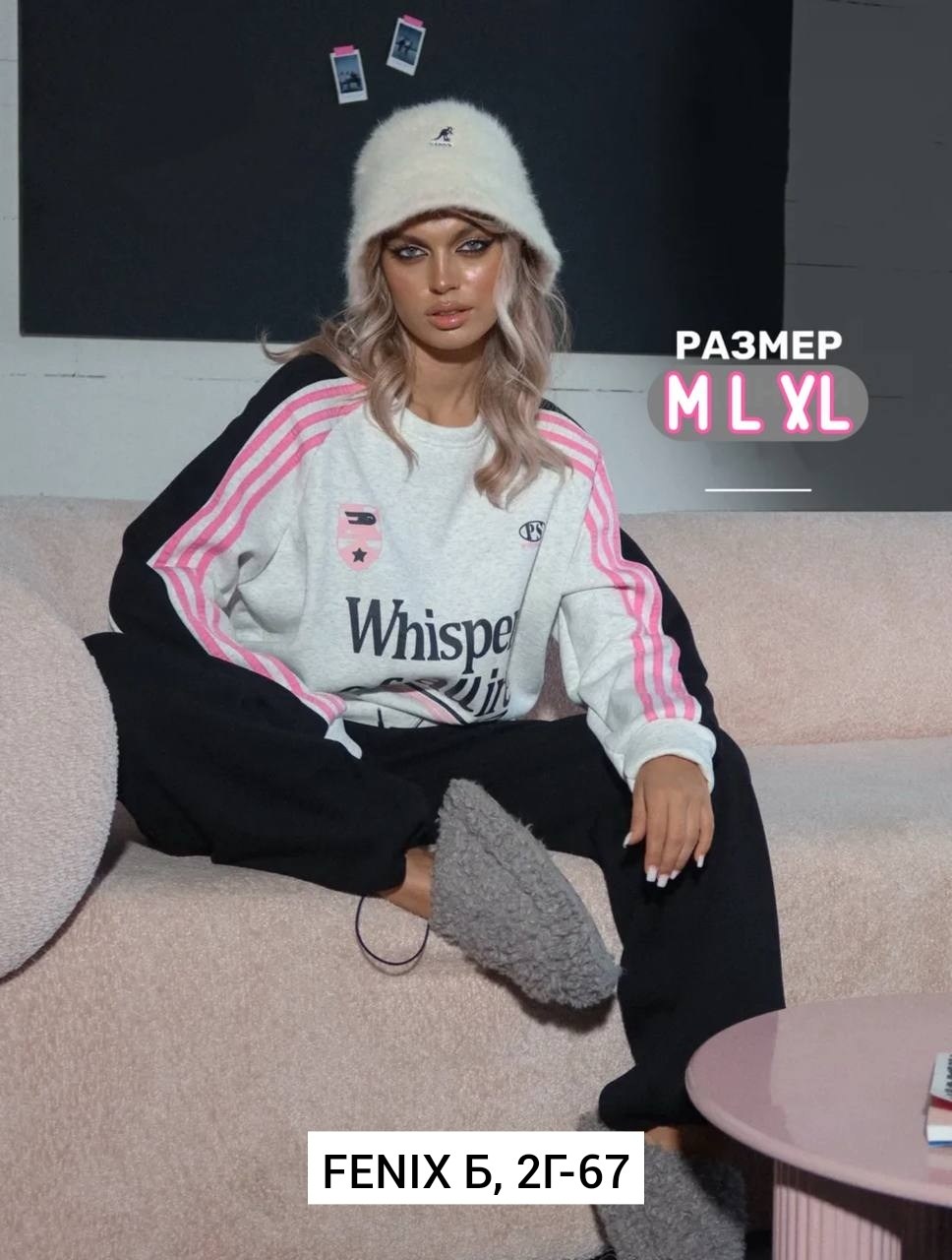 женский костюм,спортивный костюм женский,худи оверсайз,кофта женская,спортивный костюм