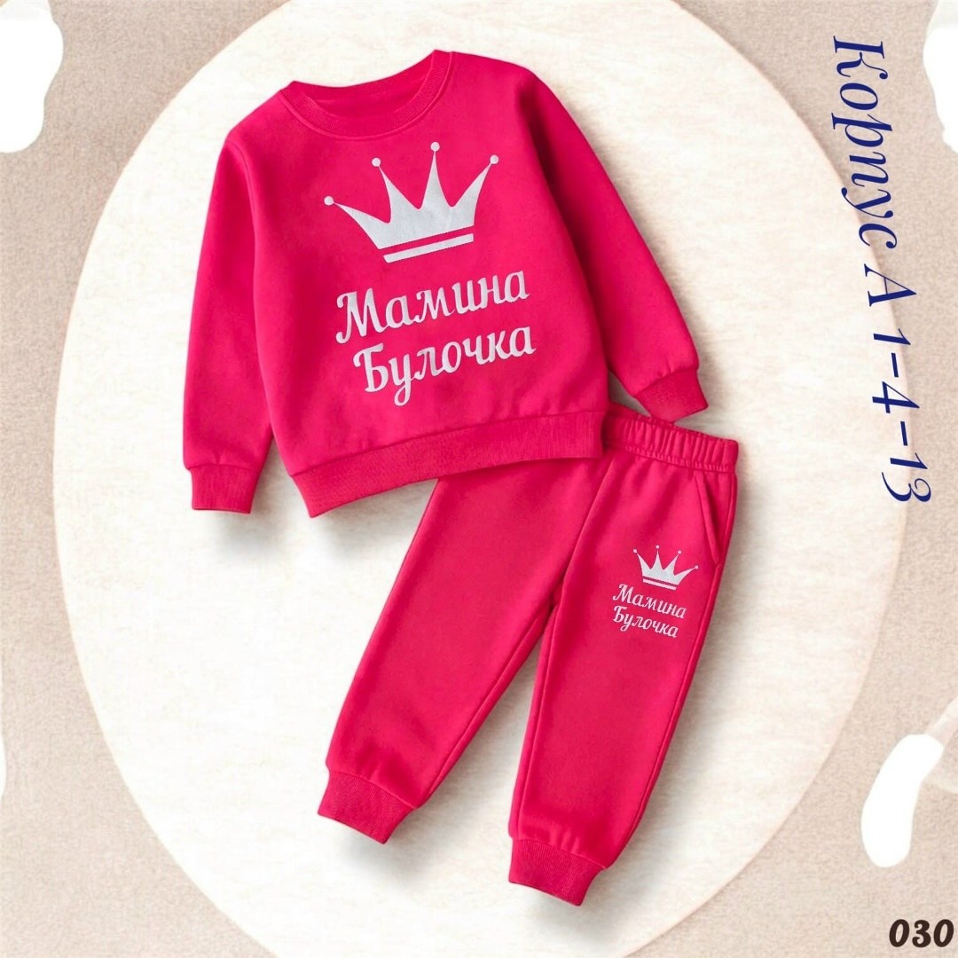 костюмчик,спортивные костюмы для девочек,костюм для девочек,детские костюмы,спортивные костюм