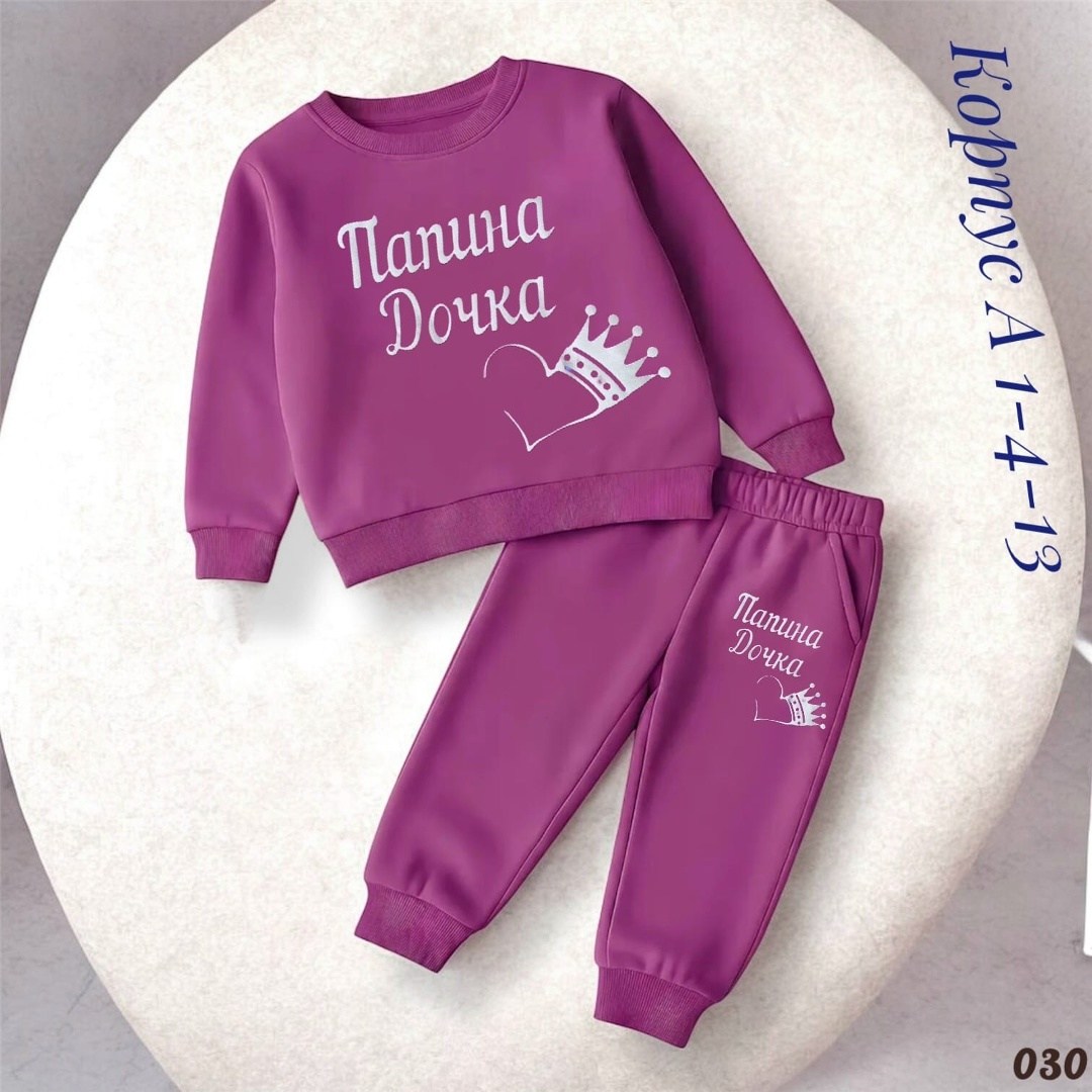 костюмчик,спортивные костюмы для девочек,костюм для девочек,детские костюмы,спортивные костюм