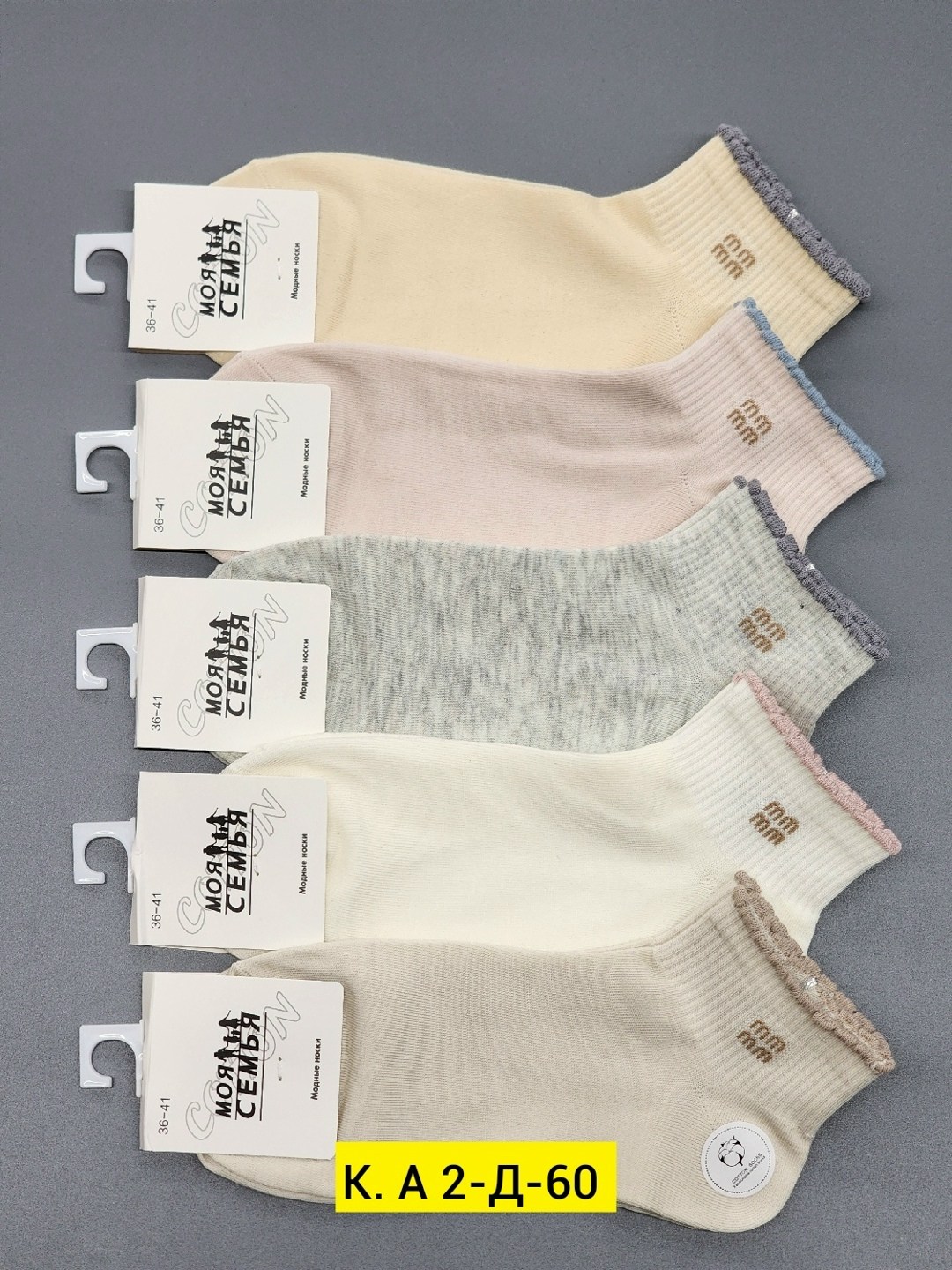 носки женские 10 пар,носки женские,носки женские короткие,носки женские р,носки короткие хлопковые trendyfeet 221159795