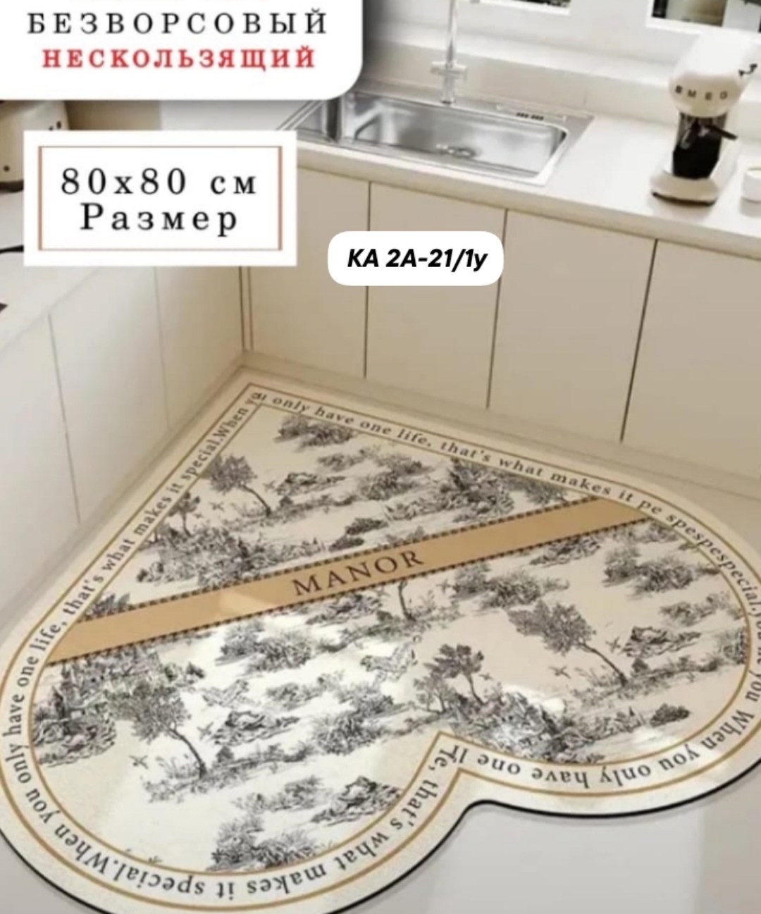 коврик для кухни,коврик безворсовый,коврики кухонные,коврик,ковер для кухни