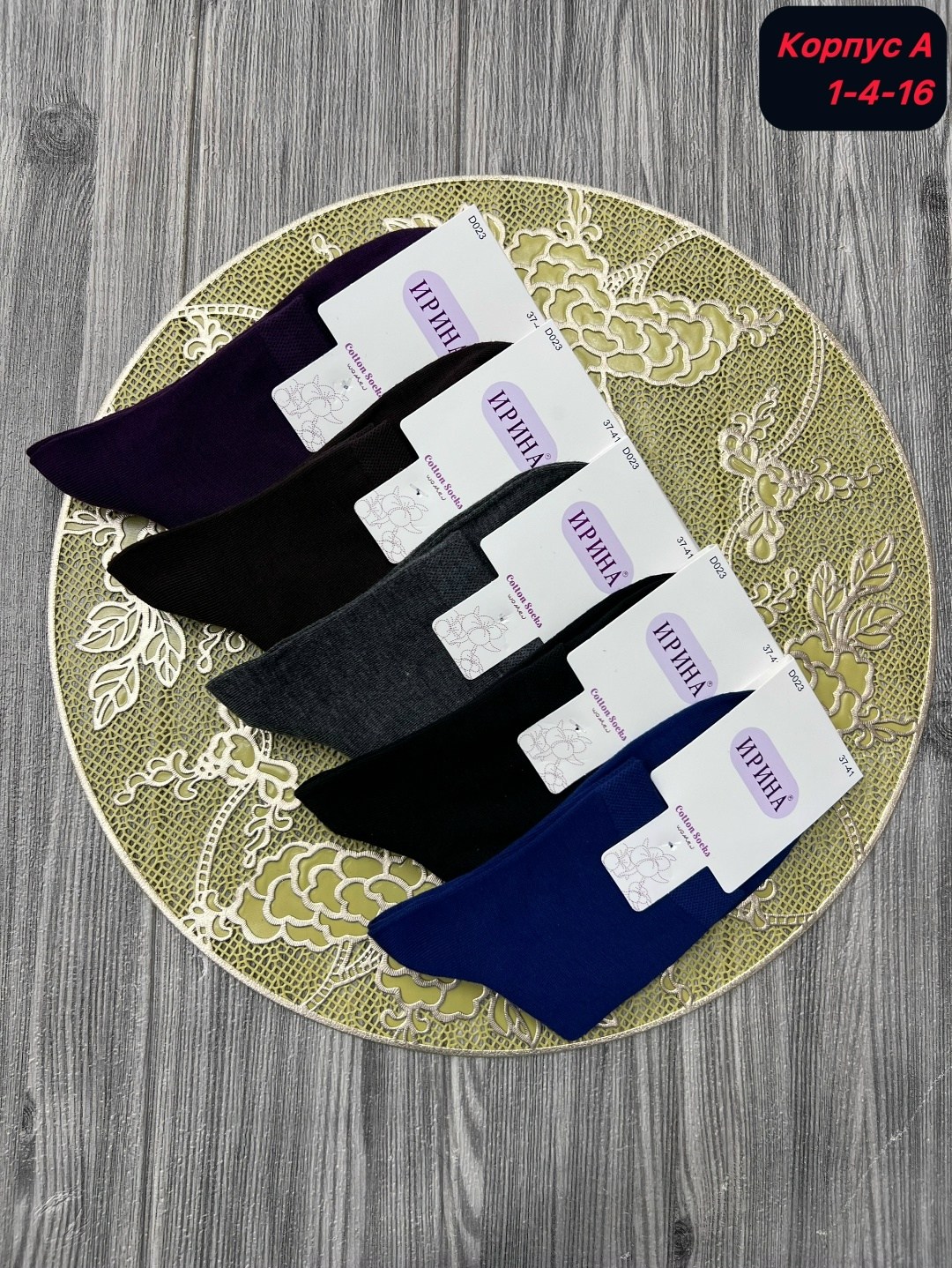 женские носки,носки женские 10 пар,комплект носки женские,носки женские носки,женские носочки