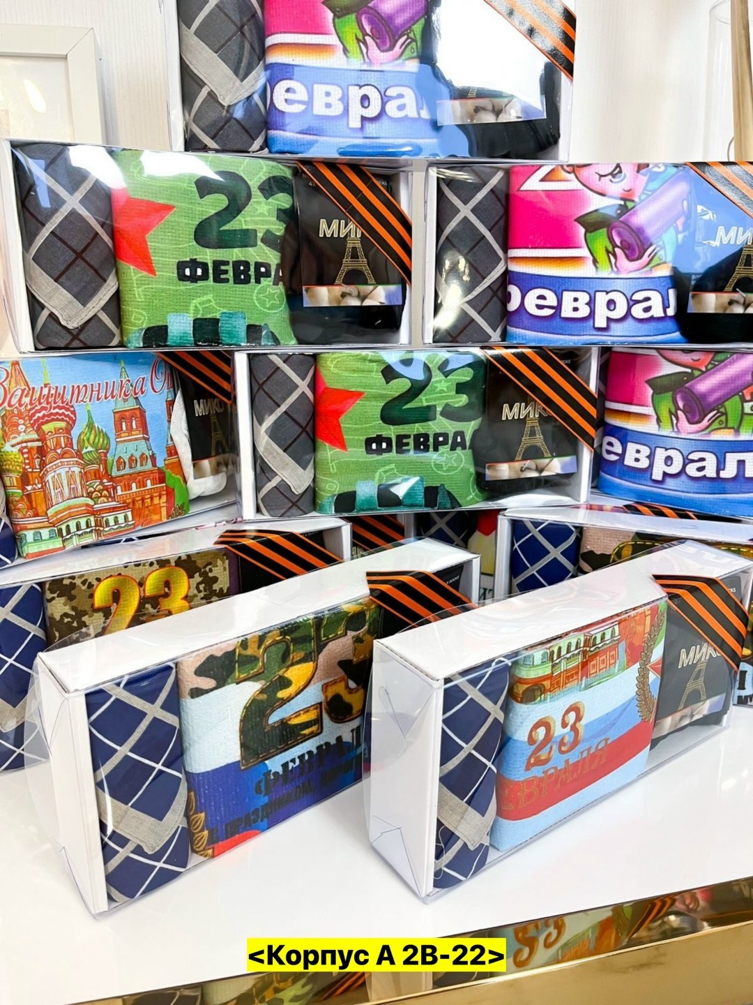 подарочные наборы на 23 февраля,полотенце 23 февраля,полотенца подарочный набор на 23 февраля,подарки на 23 февраля,набор на 23 февраля