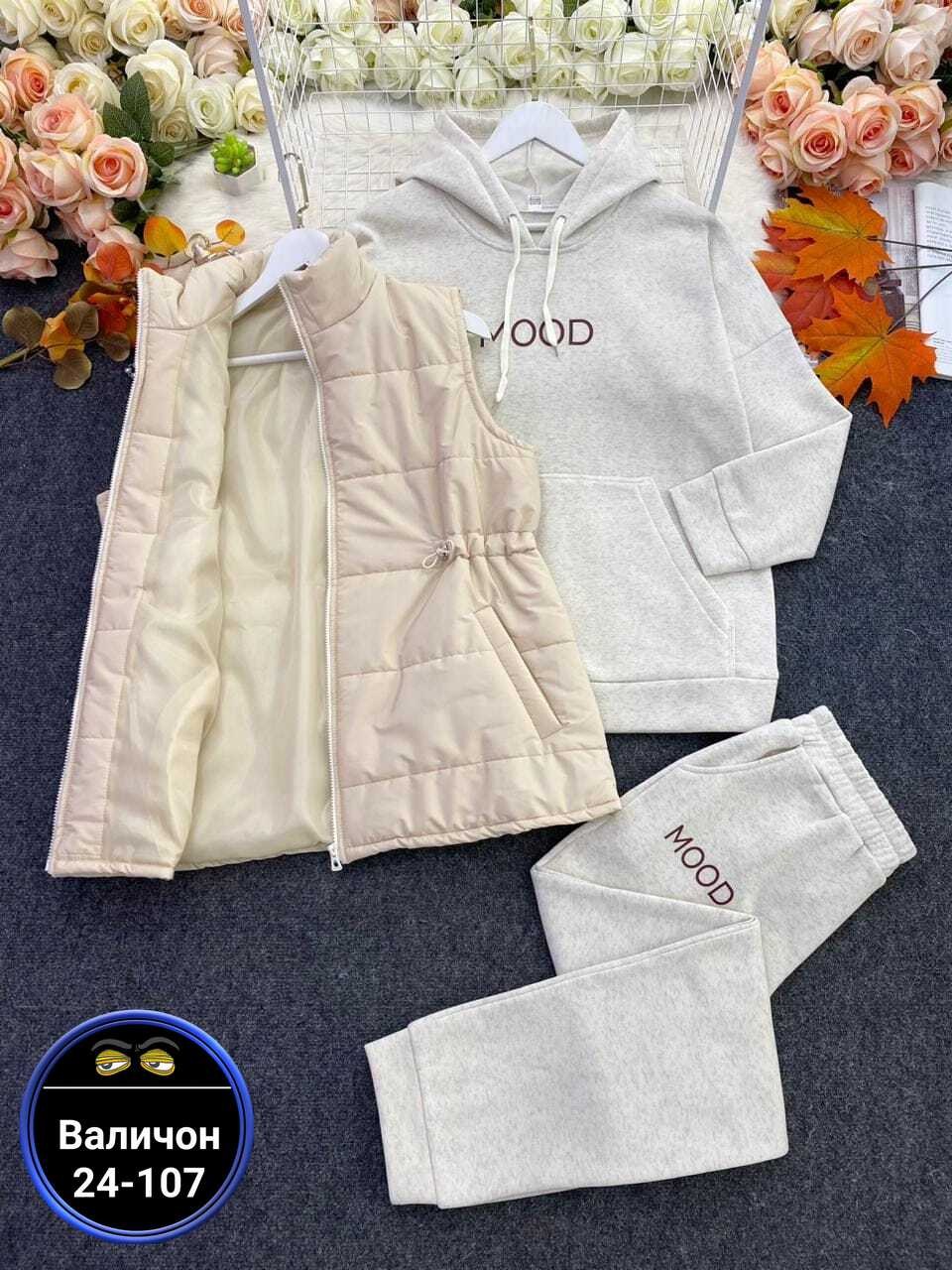 cпортивный костюм женский теплый,спортивные костюмы женские,костюм женский тройка,cпортивный костюм женский на флисе,костюм на флисе