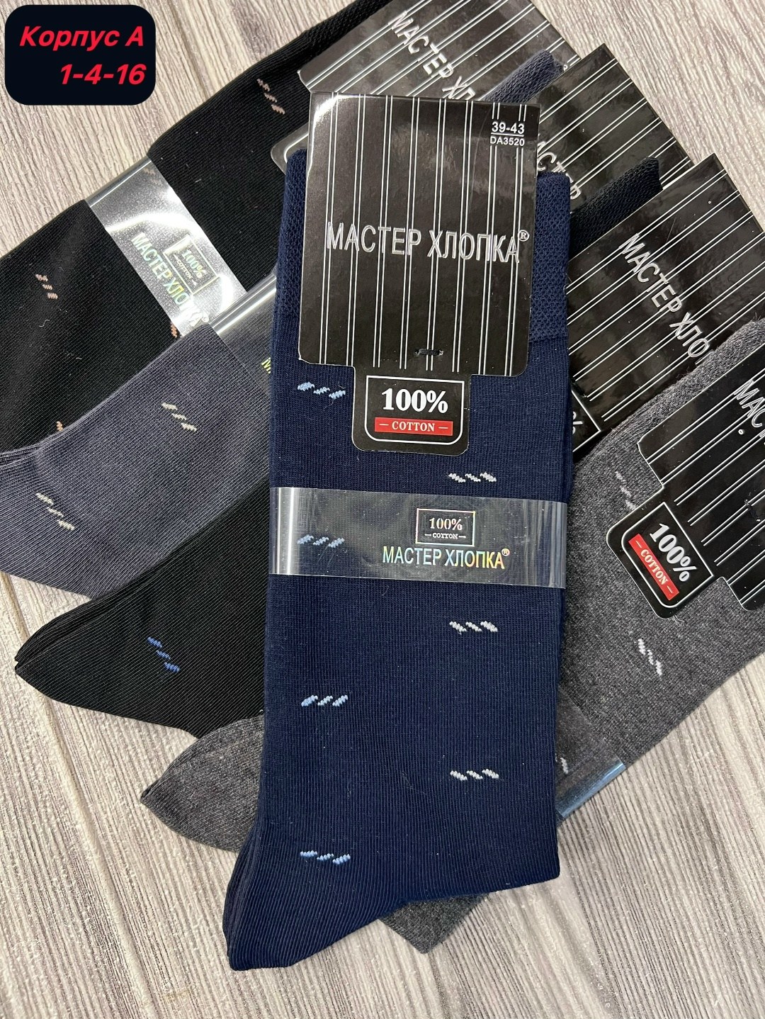 носки мужские,носки мужские 10 пар,носки мужские 12 пар,носки классические,носки мужские махровые