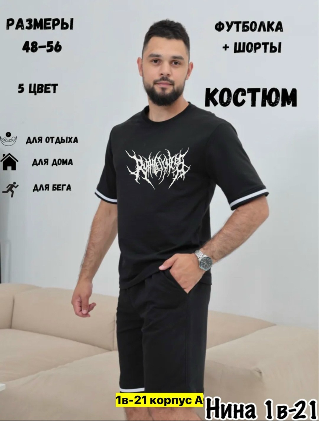 костюм мужской спортивный летний с шортами,костюм с шортами и футболкой спортивный летний мужской,костюм мужской спортивный летний,костюм спортивный летний с футболкой и шортами,спортивный костюм с шо