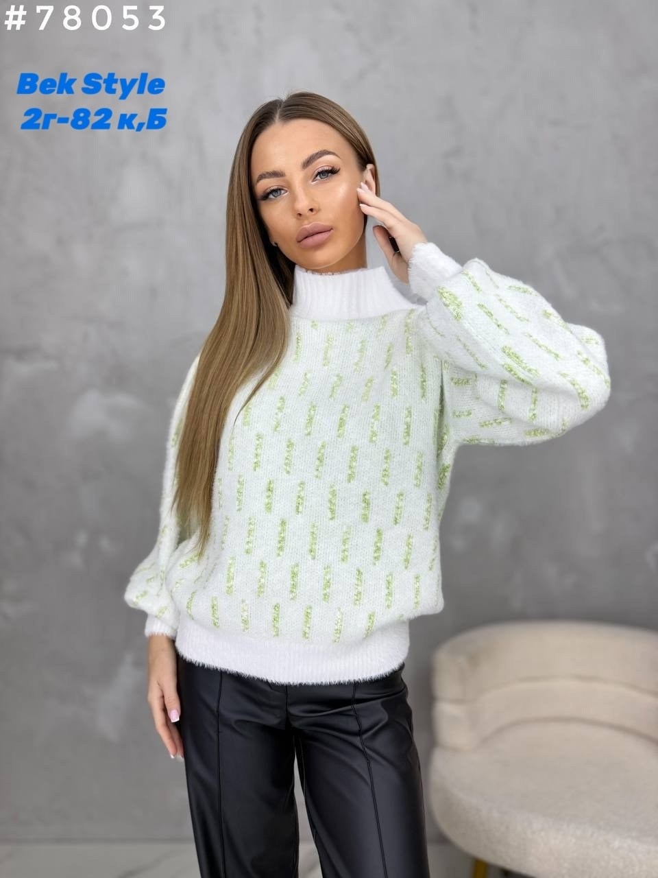 женская кофта,женский свитер,свитер кофта,кофта,кофта кашемир