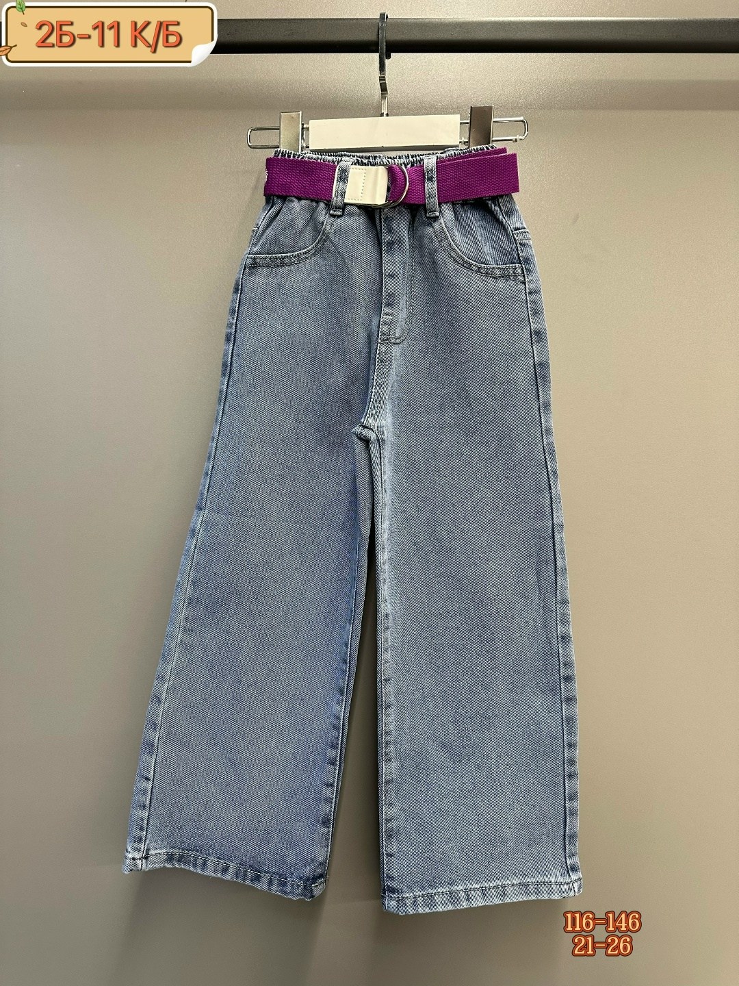 широкие джинсы,джинсы для подростка,джинсы к школе,модные джинсы,джинсы палаццо для девочки