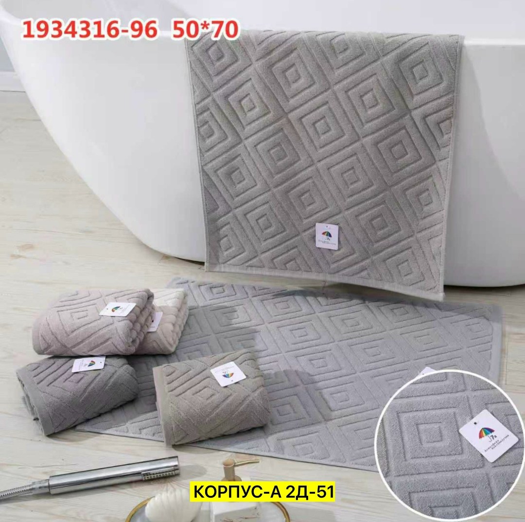 полотенце,полотенца махровая,полотенца вафельные,коврик для ванной,набор полотенец