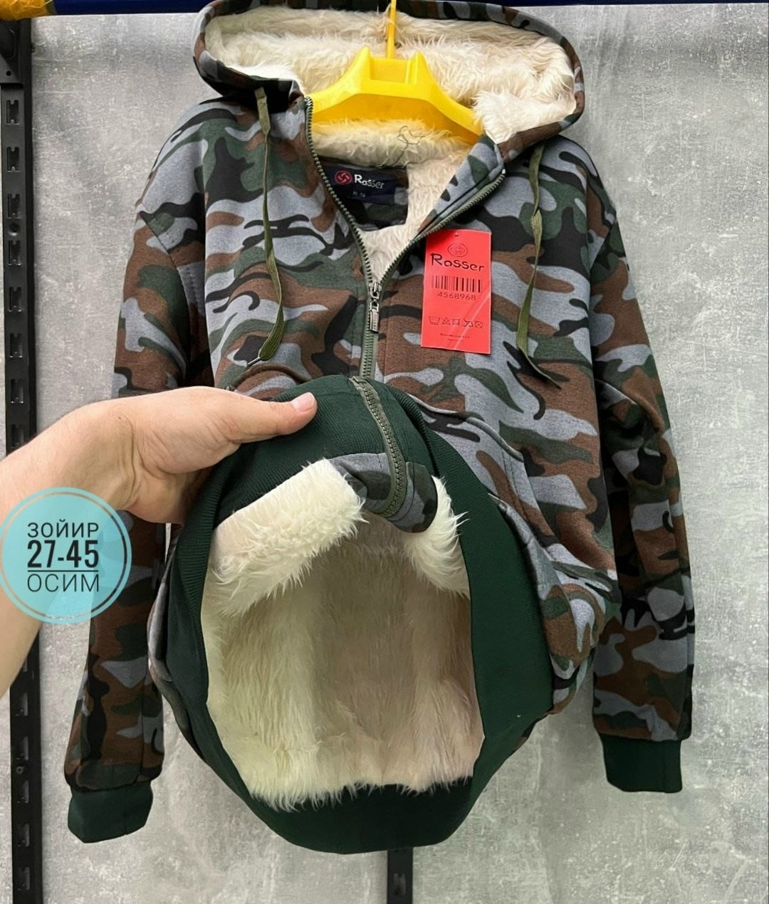 куртка на флисе,куртка камуфляжная,куртка теплая,толстовка на меху,повседневная куртка