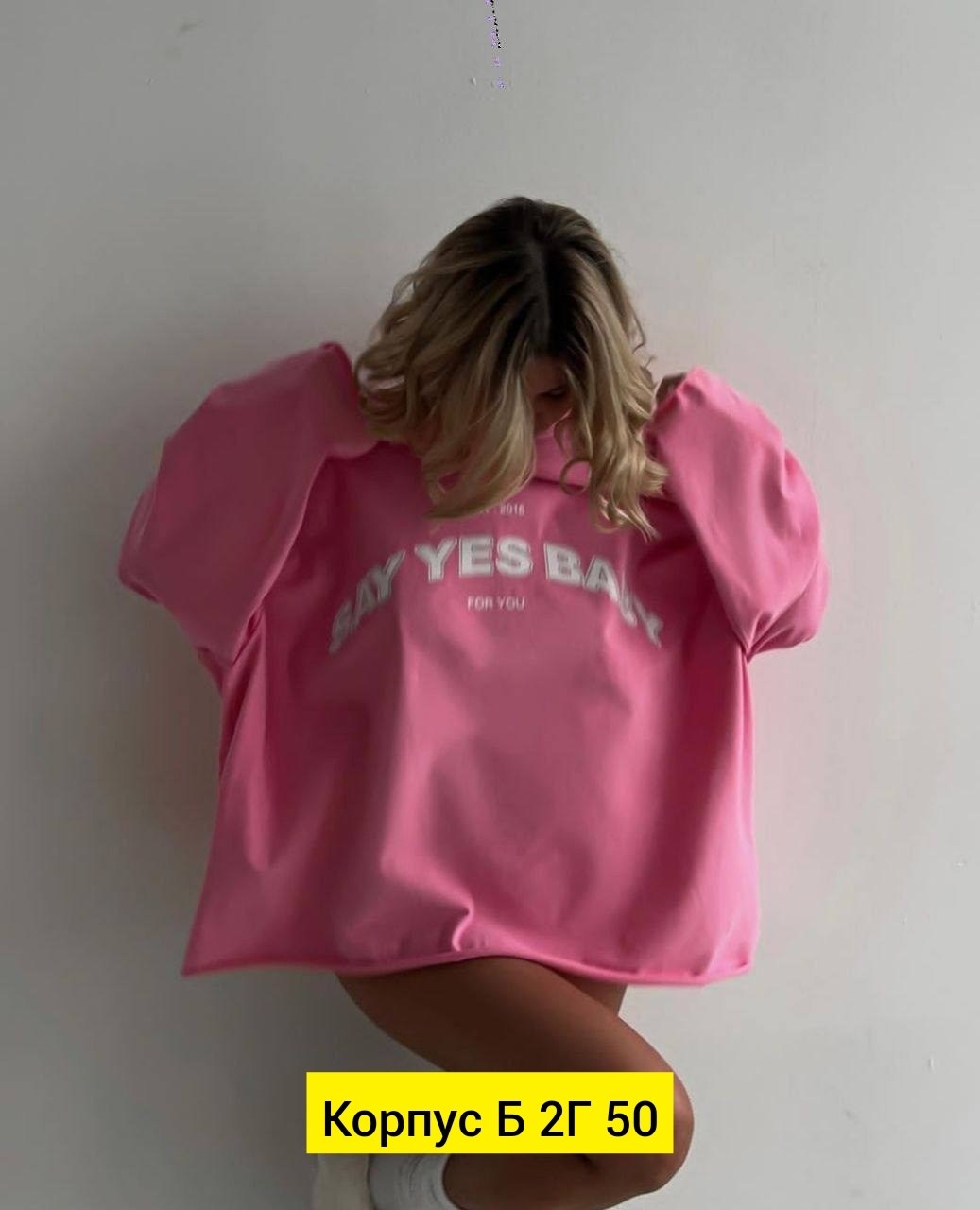 лонгслив оверсайз женский розовый deso,cвитшот женский оверсайз,лонгслив розовый оверсайз,лонгслив оверсайз женский розовый,кофта оверсайз розовая