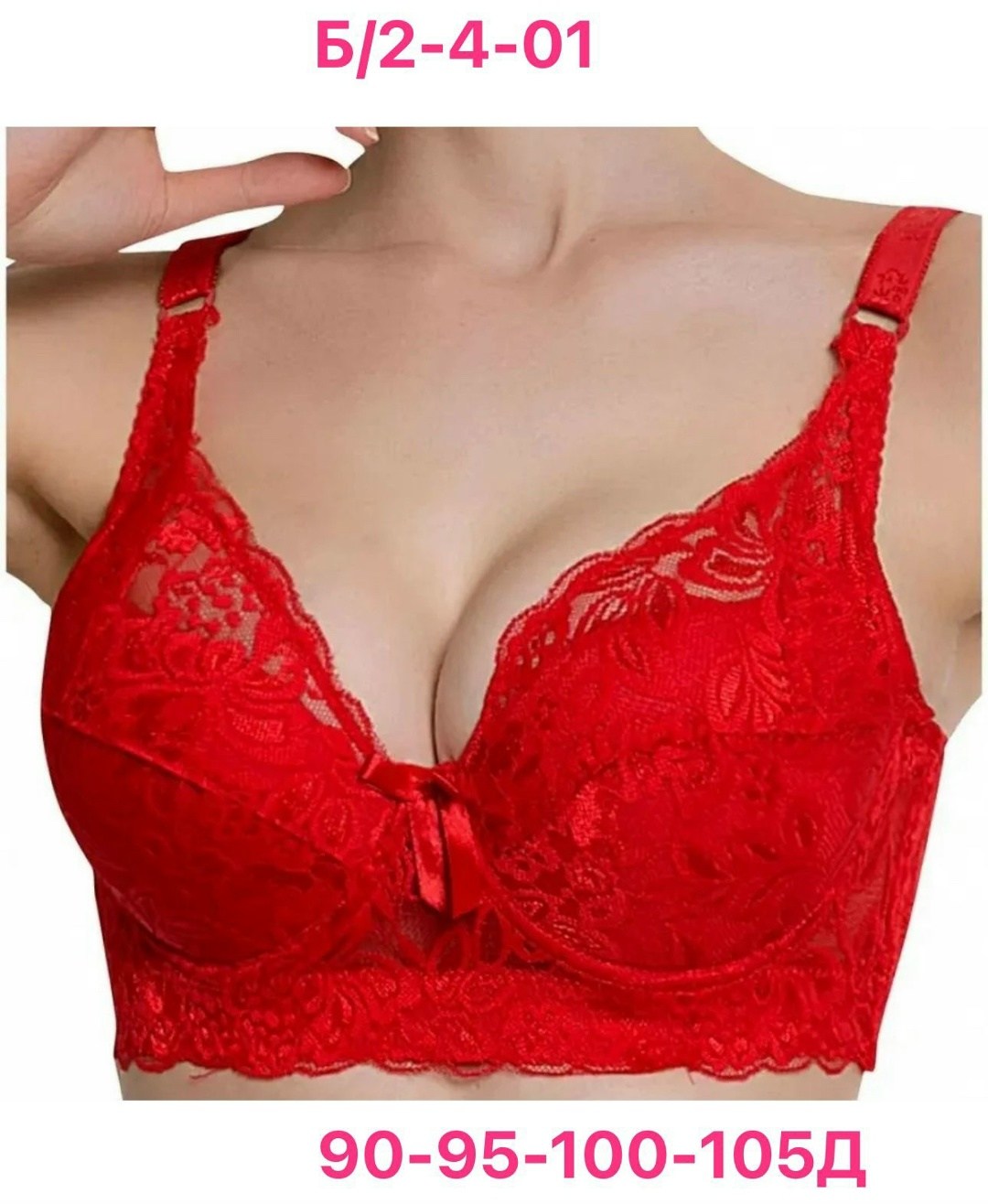 бюстгальтер женский кружевной с пуш ап,бюстгальтер,женские бюстгальтеры,бюстгальтер женский кружевной,нижнее белье бюстгальтер