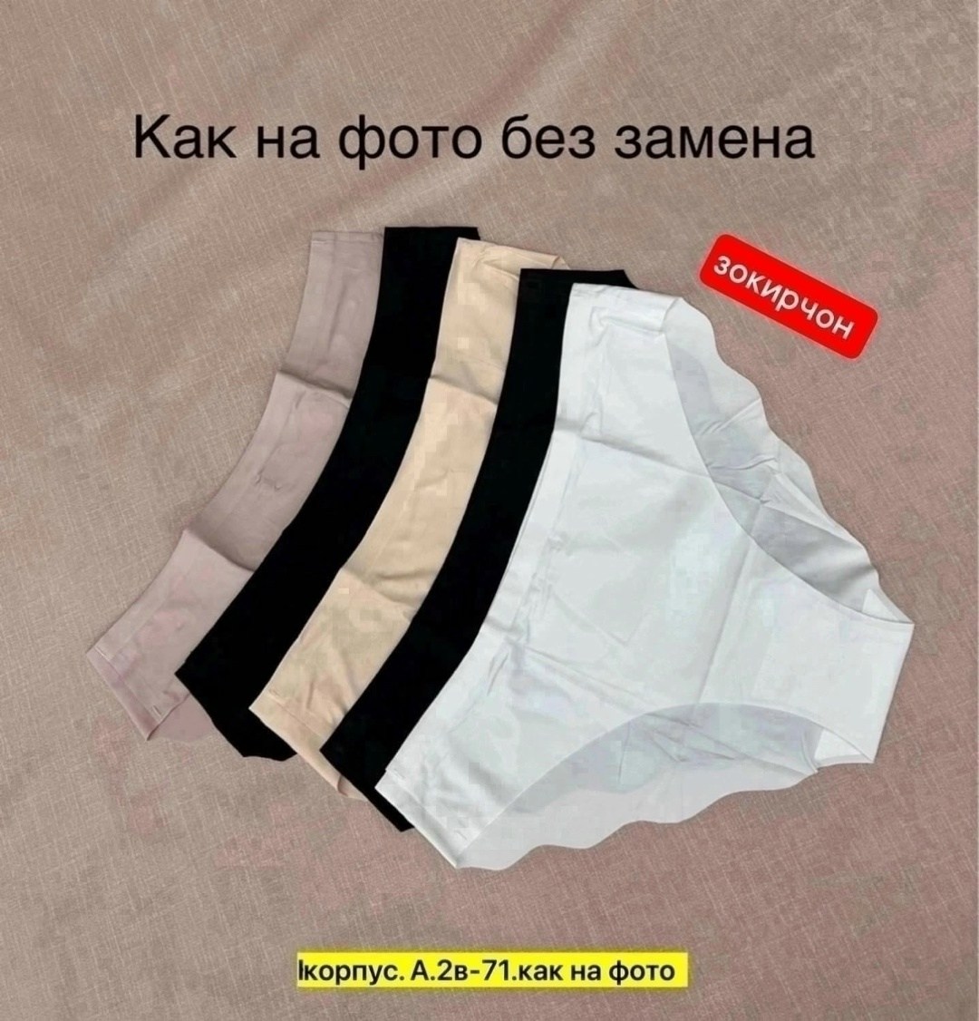 трусы женские бесшовные,трусы бесшовные,женские бесшовные трусики,трусы бесшовные набор,женские трусики