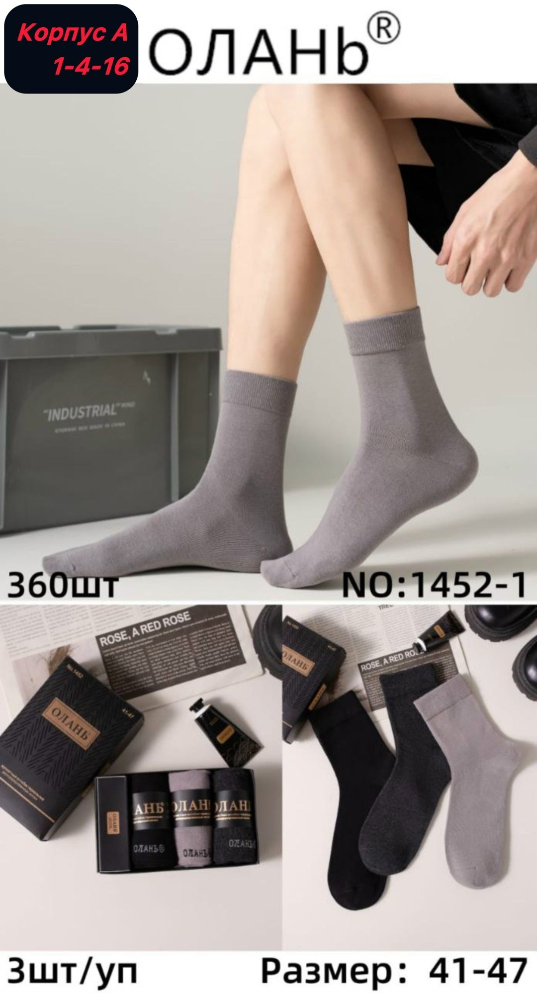 носки мужские,комплект носки мужские,носки мужские средние,носки классические,мужские носки классические