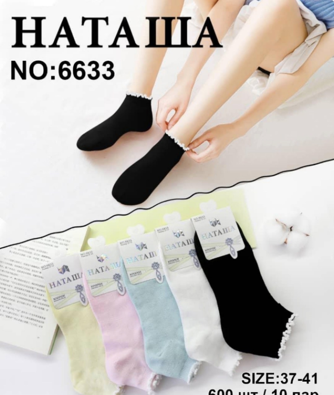 хлопковые носки женские,носки женские короткие хлопковые,женские короткие носки,носки женские,хлопковые носки