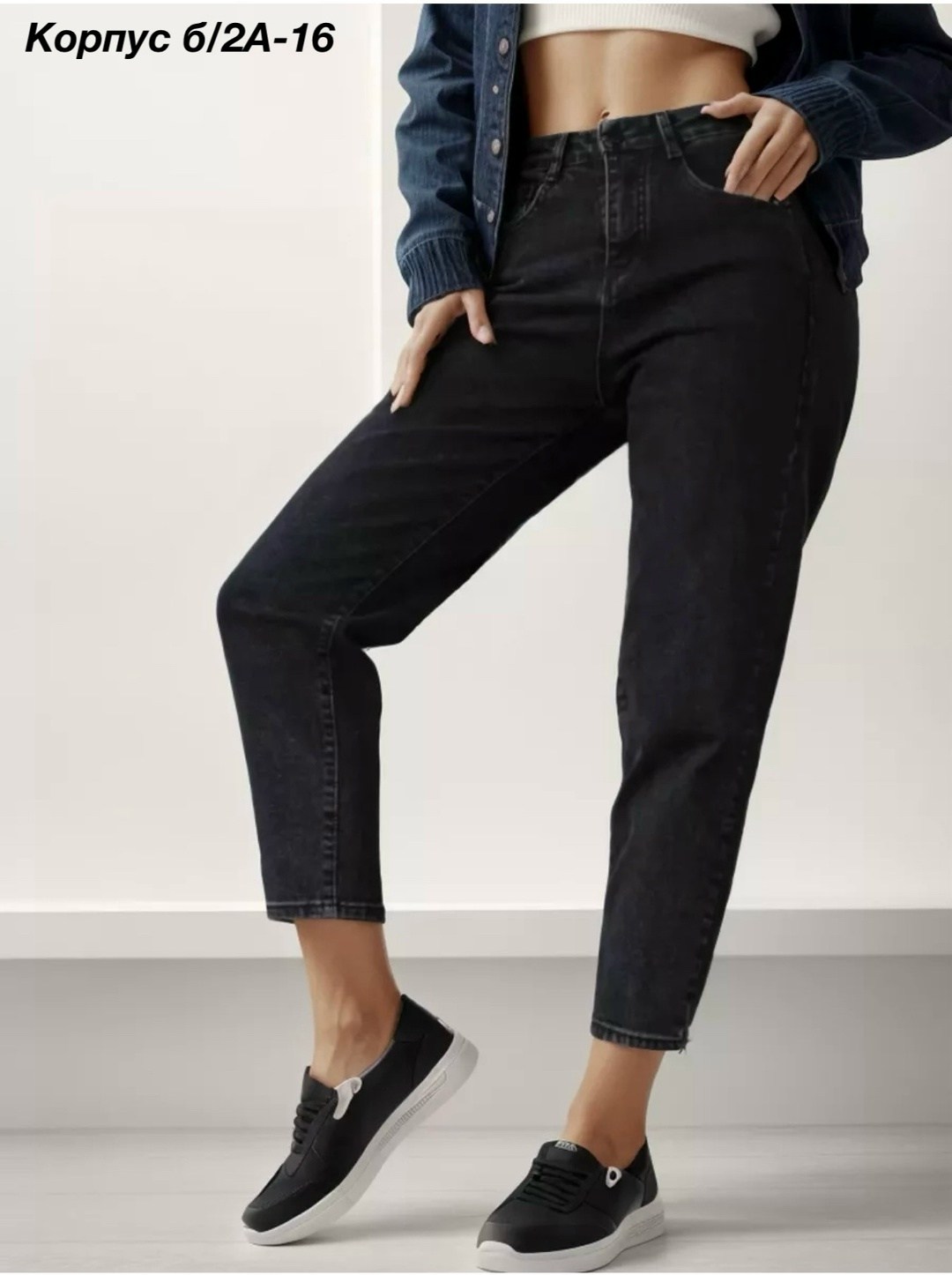 черные джинсы женские,черные широкие джинсы,джинсы женские,джинсы мом,джинсы бананы женские черный