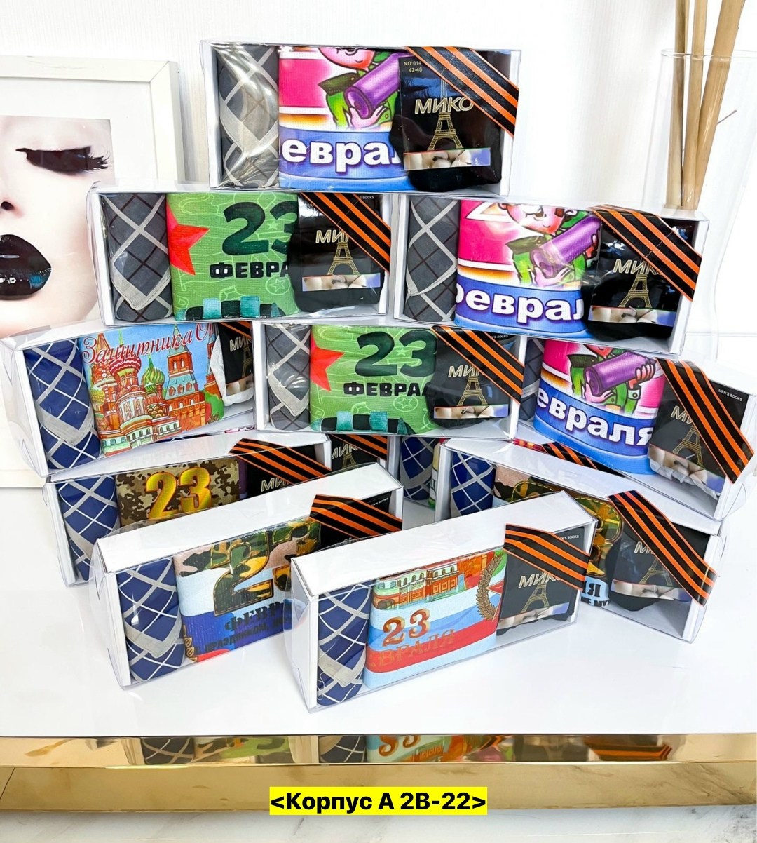 подарочные наборы на 23 февраля,полотенце 23 февраля,полотенца подарочный набор на 23 февраля,подарки на 23 февраля,набор на 23 февраля