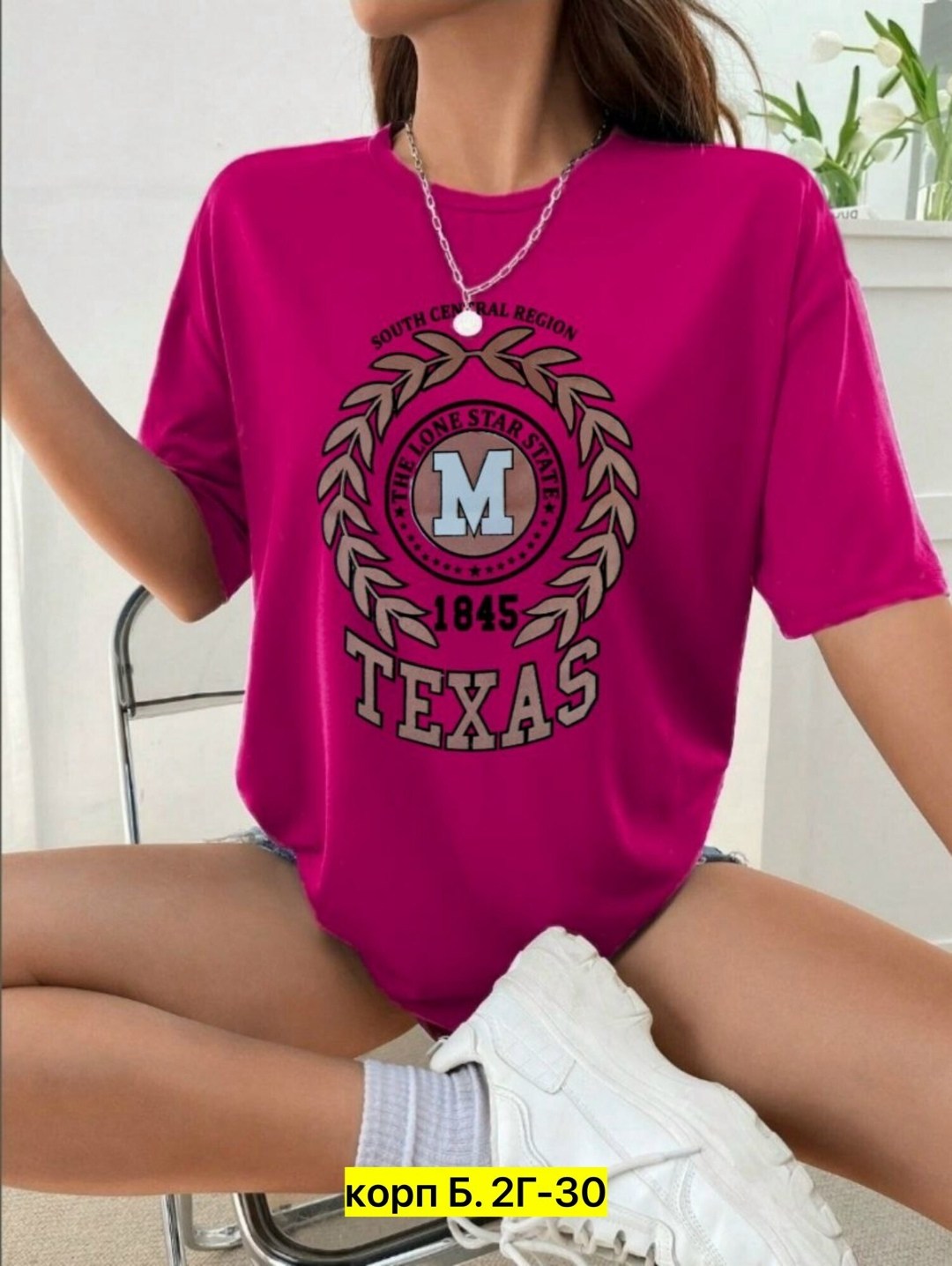 футболки женская,футболки женская оверсайз,женская базовая футболка,футболки оверсайз с принтами,футболка женская в стиле оверсайз