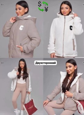 Верхняя одежда