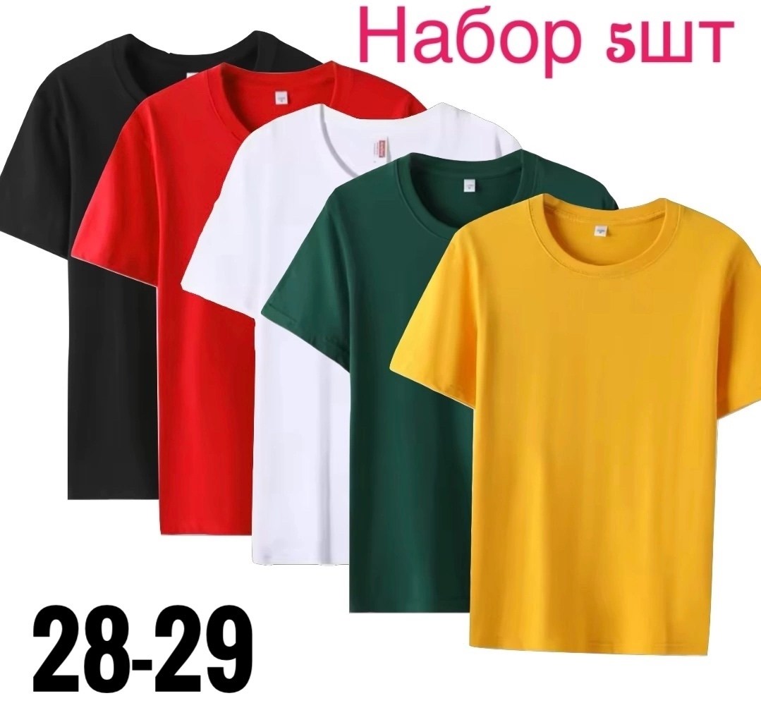 комплект футболка,набор футболка,набор футболок 3 шт,комплект футболки набор,футболки однотонная набор