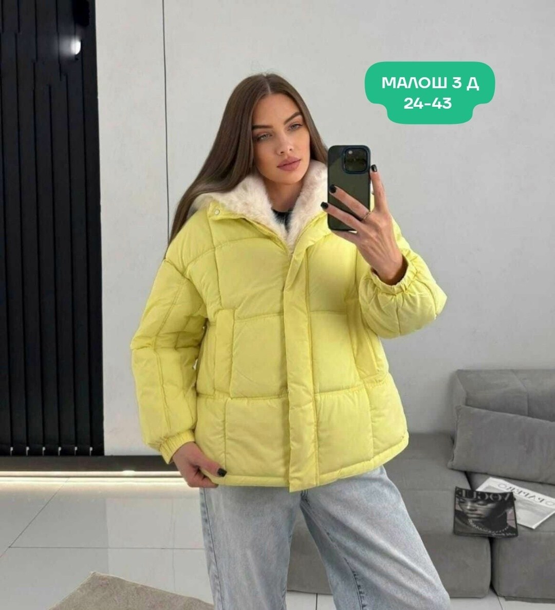 женская куртка,женская куртка демисезонная,куртка женская желтая,демисезонная куртка,куртка