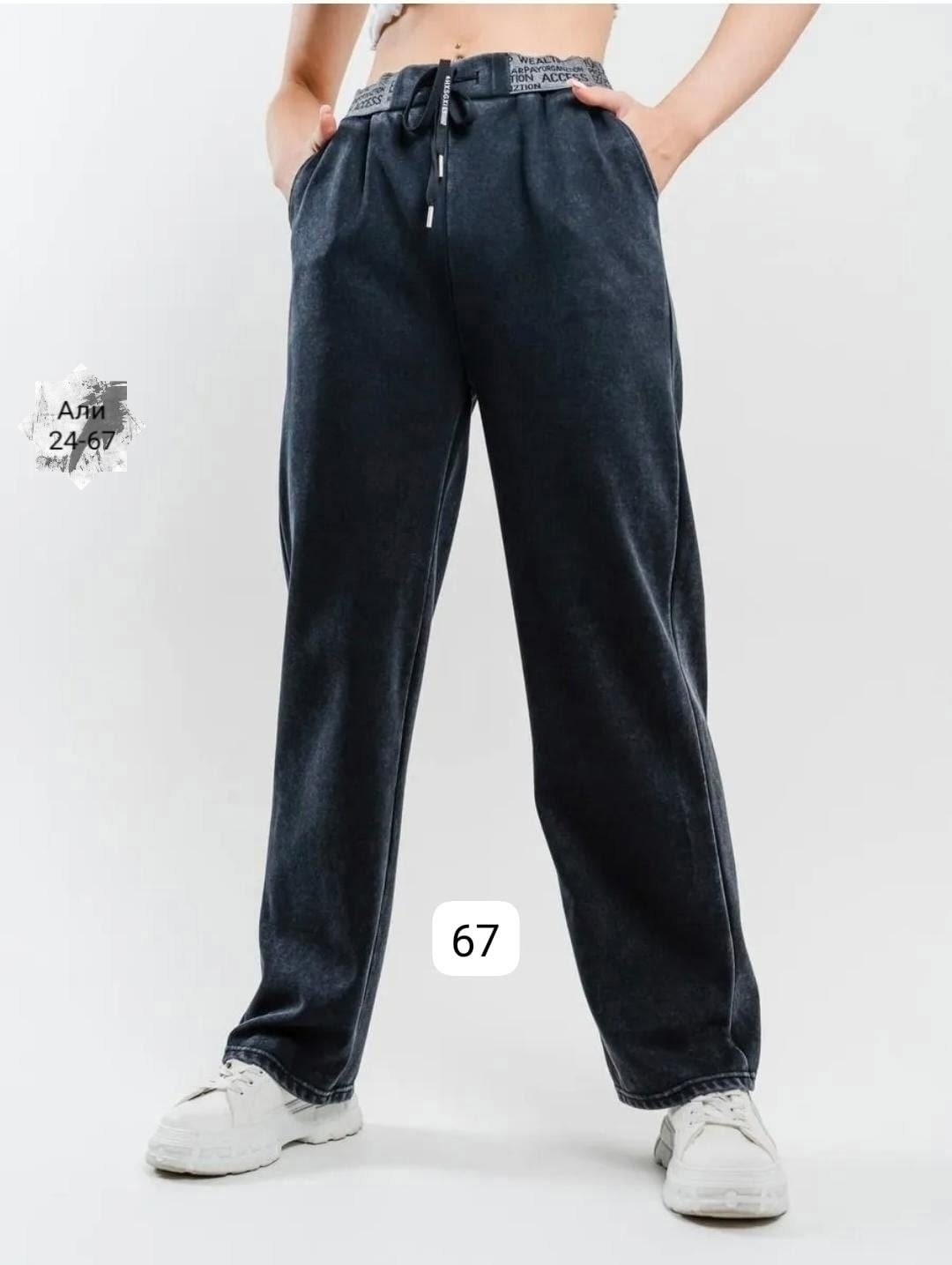 джинсы палаццо,женские джинсы,джинсы брюки,джинсы широкие,модные джинсы