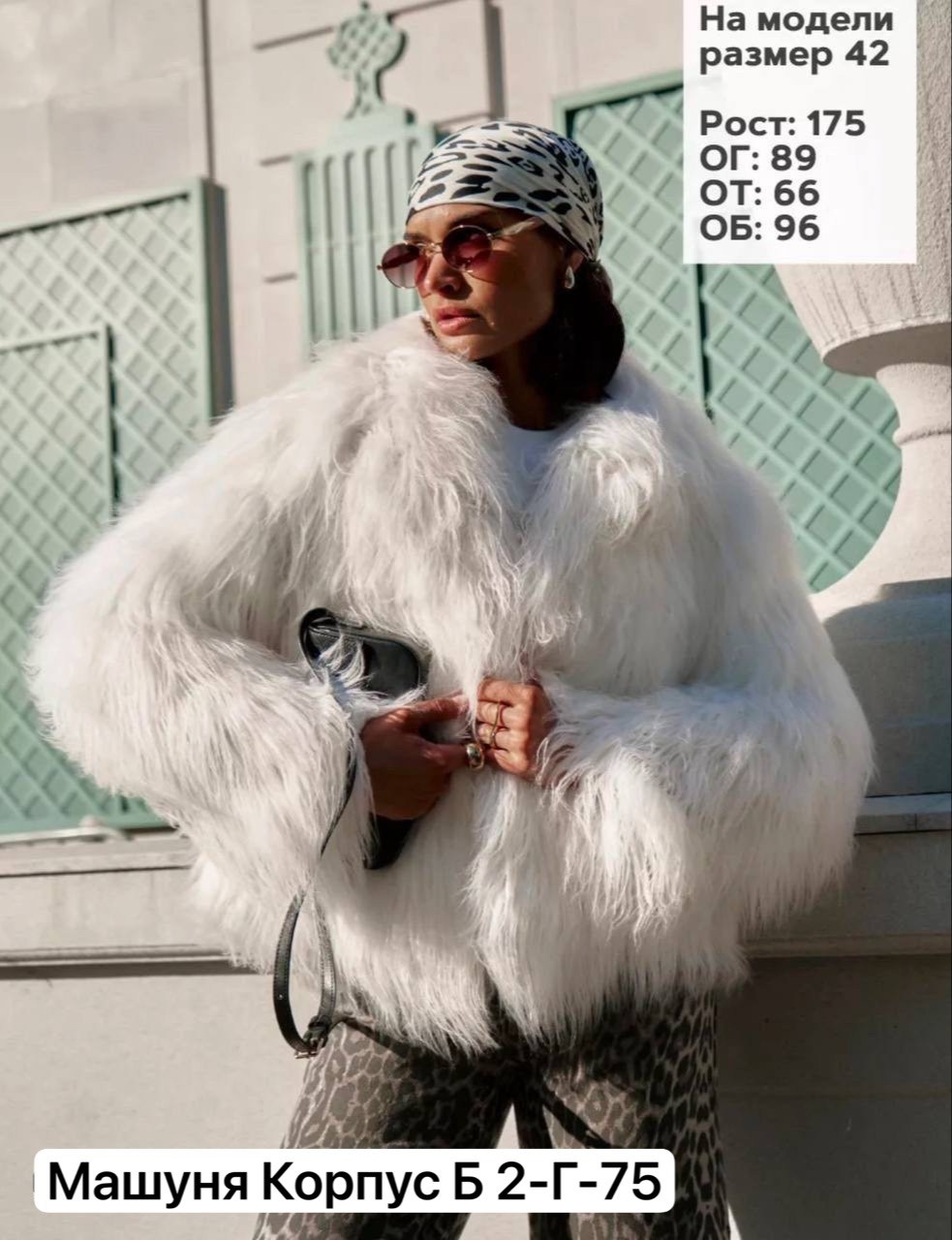 искусственная шуба белая,женская шуба,шуба белая,искусственная шуба,женское пушистое меховое пальто