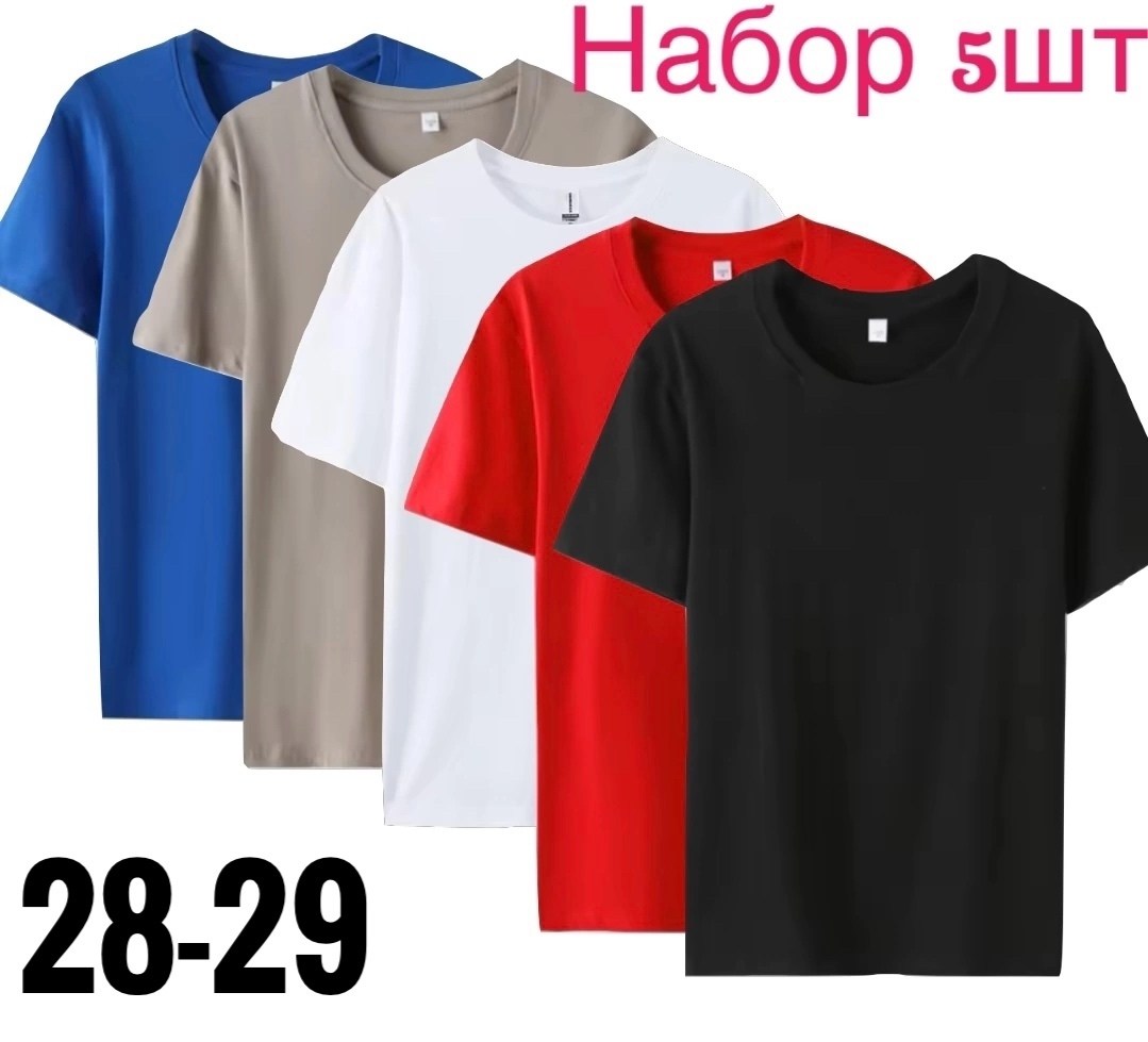 комплект футболка,набор футболка,набор футболок 3 шт,комплект футболки набор,футболки однотонная набор