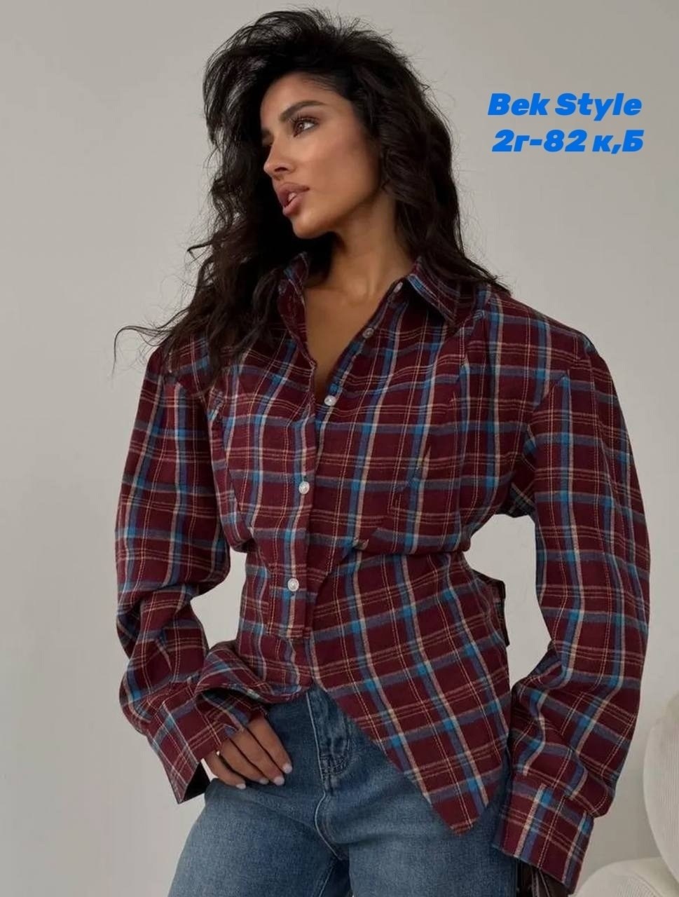 рубашка в клетку оверсайз,женская рубашка в клетку оверсайз,рубашка в клетку,рубашка в клетку оверсайз удлиненная,женская кофта