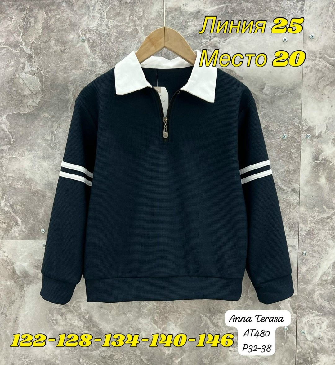 стильная школьная форма,школьные кофты,кофта для мальчика,джемпер школьный,школьная форма новая