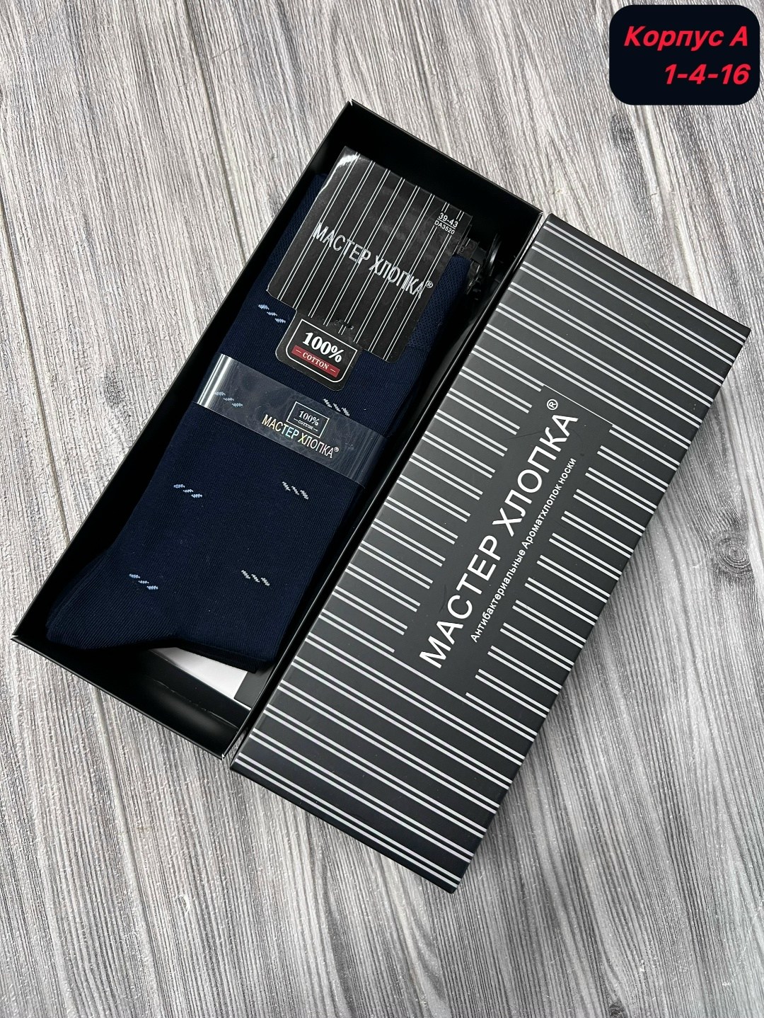 носки мужские,носки мужские 10 пар,носки мужские 12 пар,носки классические,носки мужские махровые