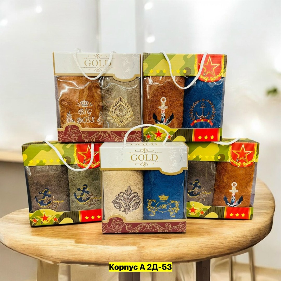 набор полотенец,набор полотенец махровые,полотенца подарочная,полотенца на 23 февраля,полотенца махровая