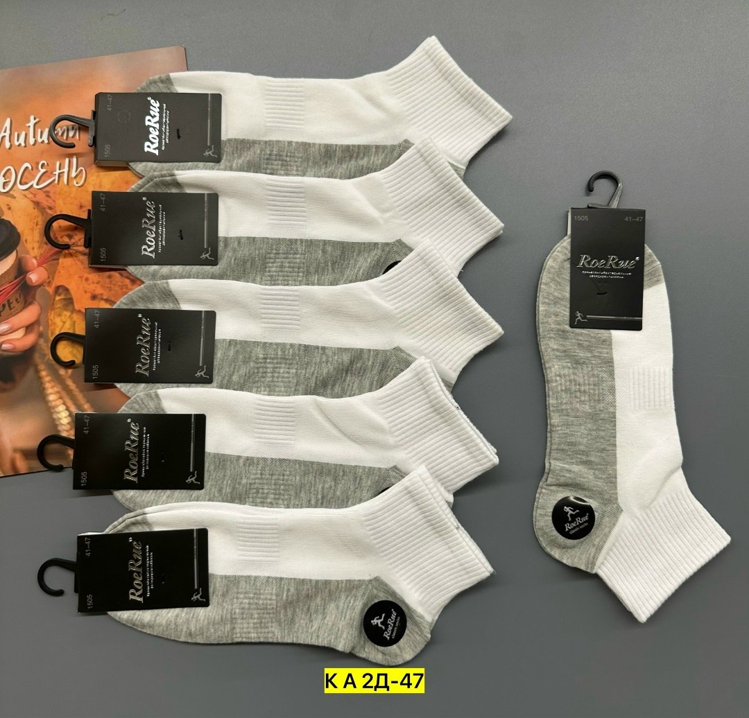 носки мужские,носки мужские 10 пар,комплект носки мужские,носки мужские укороченные,носки мужские туркан