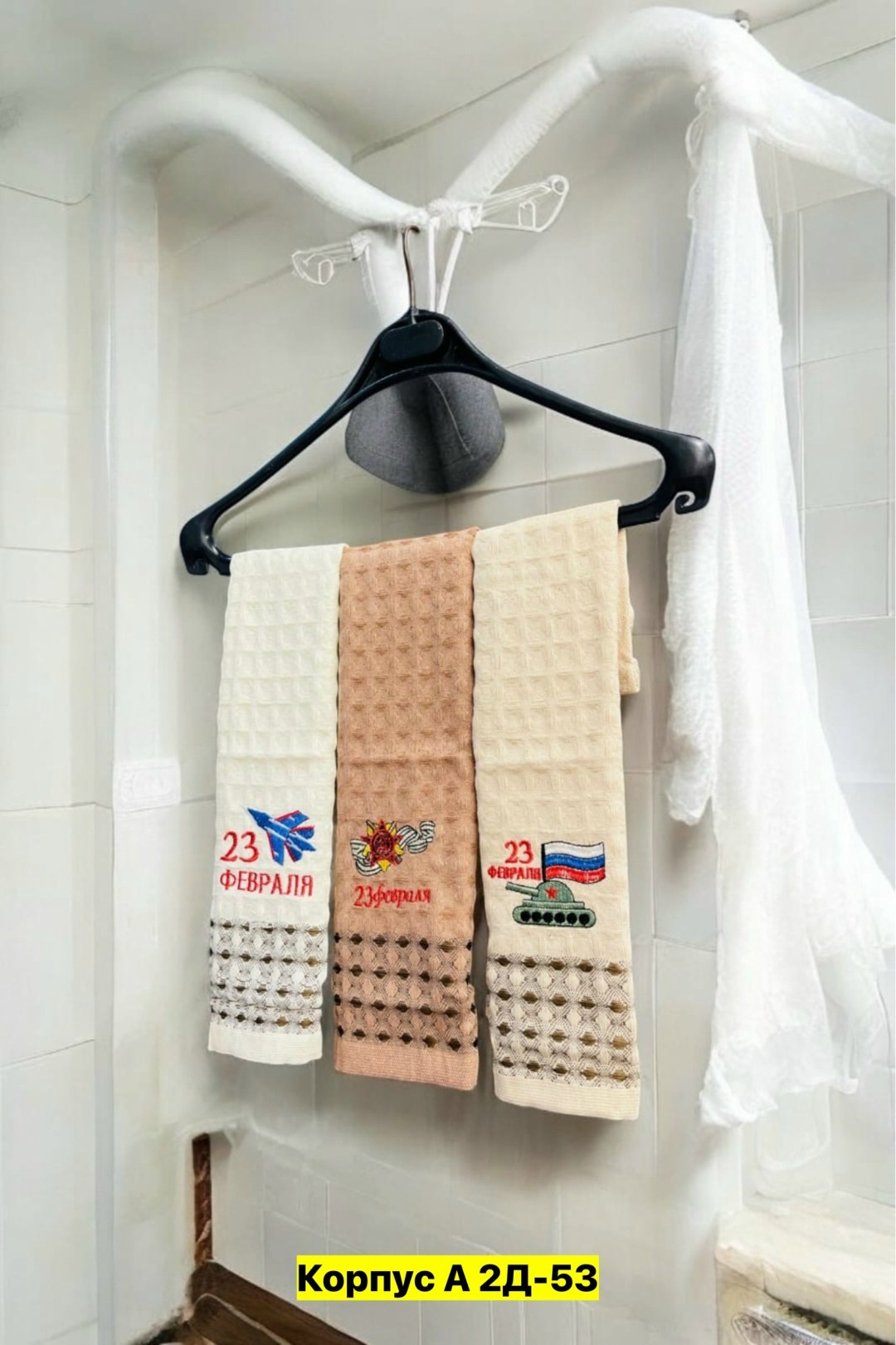 полотенца на 23 февраля,набор полотенец на 23 февраля,полотенца подарочный набор на 23 февраля,подарочные полотенца на 23 февраля,подарок на 23 февраля полотенца