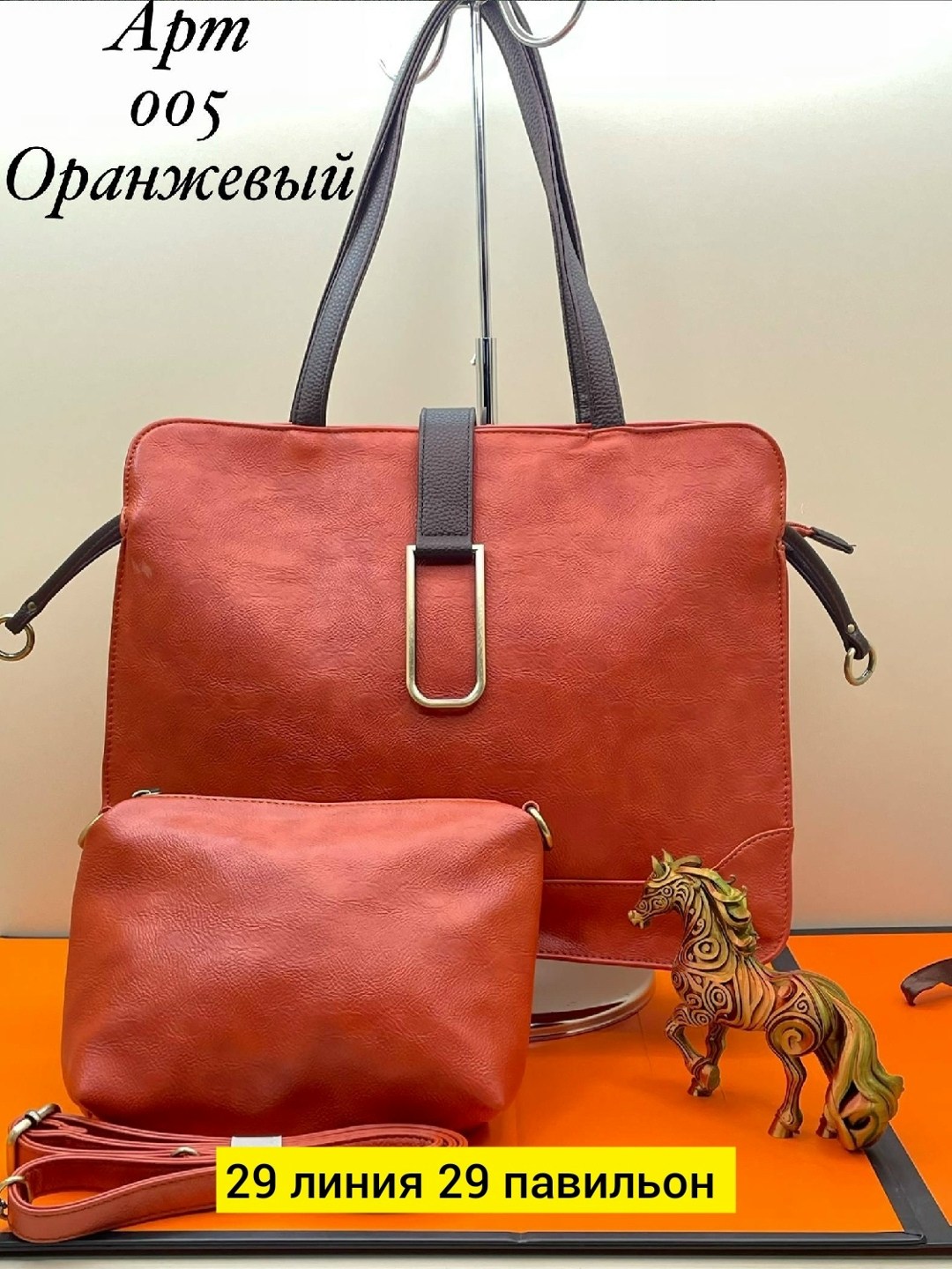 сумка,женская сумка,комплект сумка,сумка большая женская,сумка эко