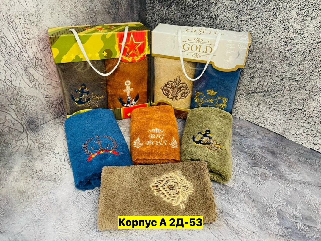 набор полотенец,набор полотенец махровые,полотенца подарочная,полотенца на 23 февраля,полотенца махровая