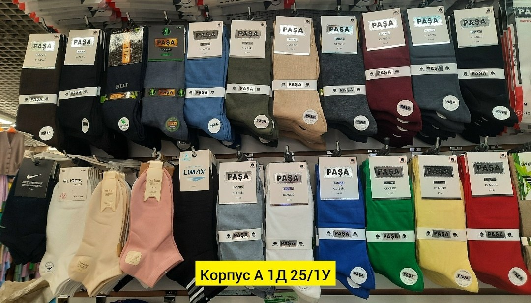 мужские носки,носки ассорти,носки классик,носки зувей мужские укороченные,носки мужские укороченные