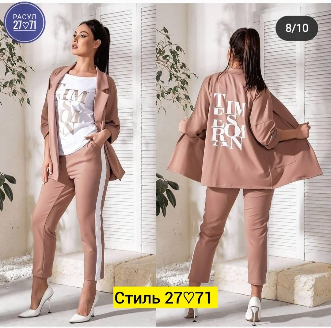 женский костюм тройка,костюм женский,женский брючный костюм,костюм двойка женская,костюм брючный тройка