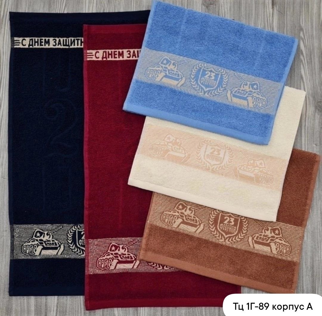 полотенца махровое,россия полотенце,набор полотенец,полотенца оптом,полотенца махровые банное