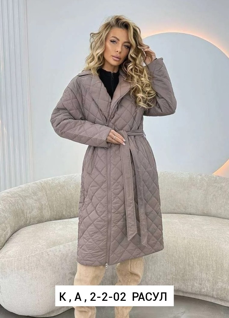 куртка демисезонная длинная стеганая с поясом ah fashion,пальто стеганое плащ стеганый куртка женская весна,пальто женское демисезонное стеганое,пальто стеганое демисезонное by sokolovskaia,пальто сте