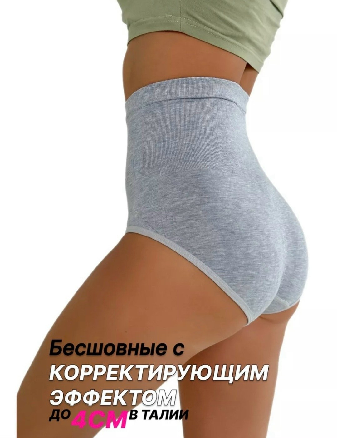 трусы для женщин,трусы послеродовые фэст,трусы бесшовные послеродовые фэст б-062с,пояс-трусы бесшовные послеродовые фэст б-062с серые,женские утягивающие трусы