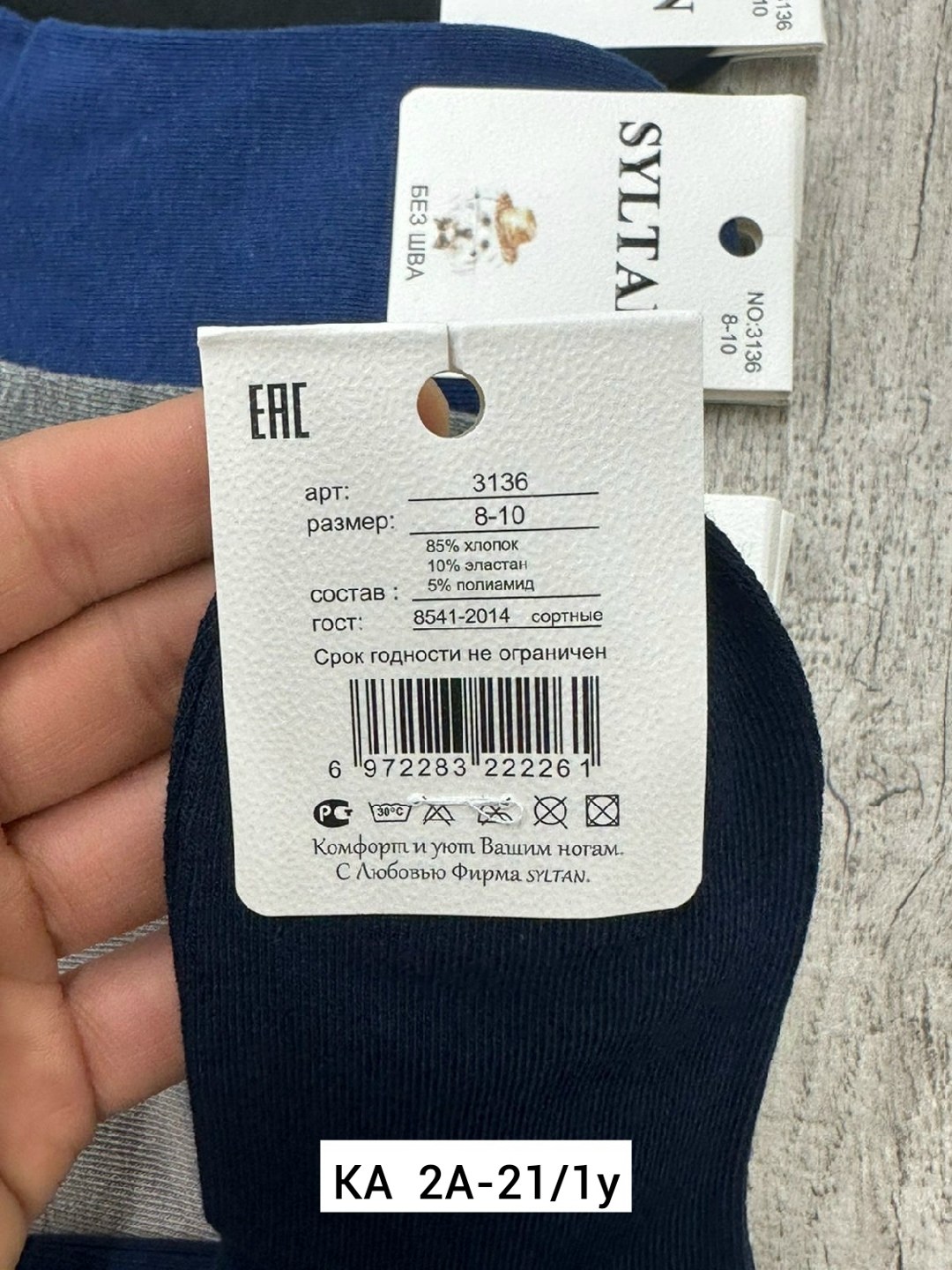 мужские носки,носки подростковая,носки для мальчика,мужские носки ,носки для детей