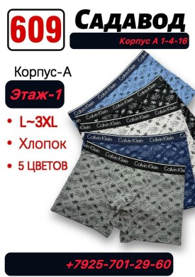 Нижнее белье