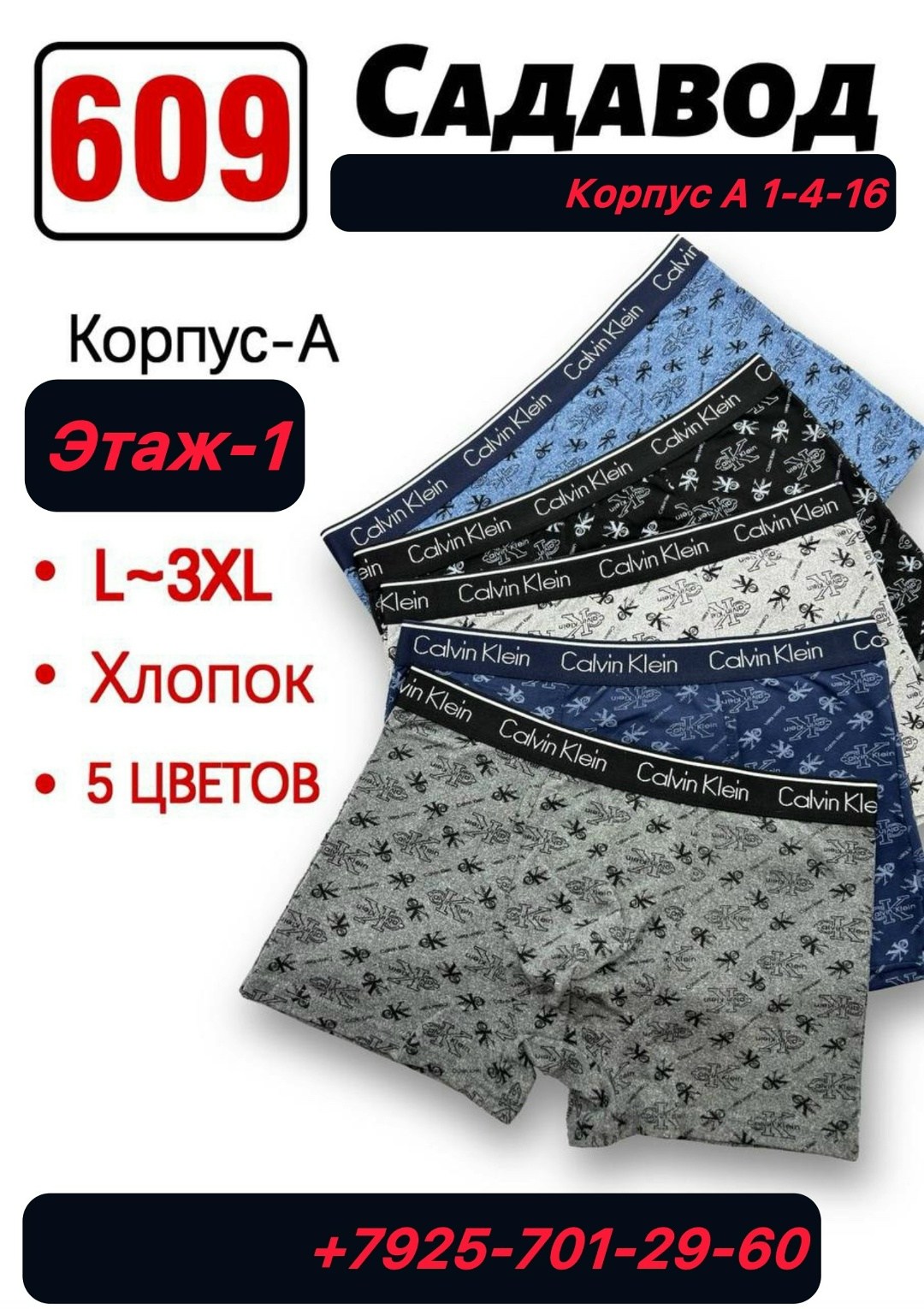 комплект трусов мужских,комплект трусов,трусы мужские 5 шт,трусы мужские,трусы мужские боксеры хлопок